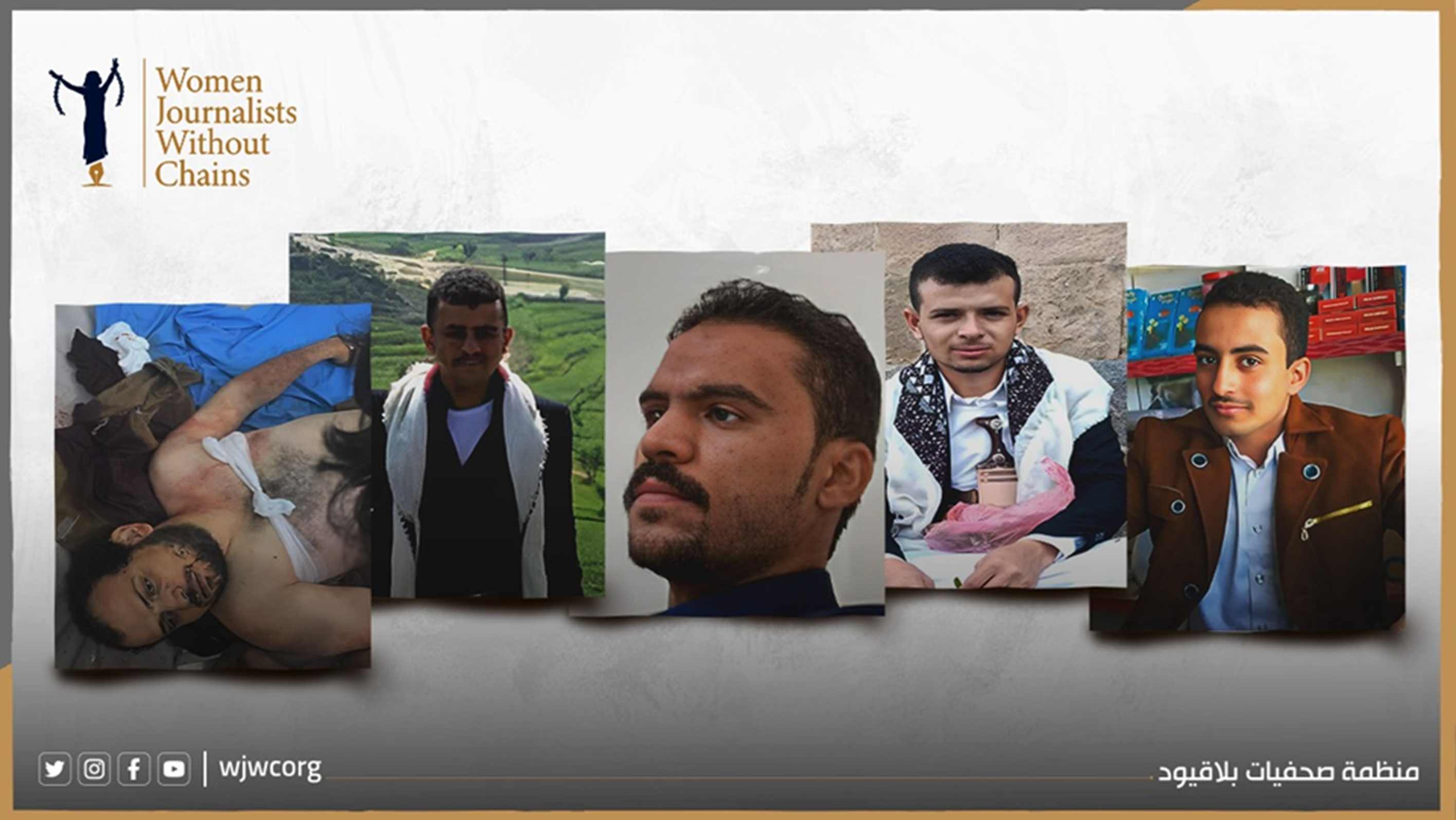 “صحفيات بلا قيود” ترصد نمطاً من القتل خارج القانون والاستهداف المناطقي بحق أبناء ريمة في صعدة